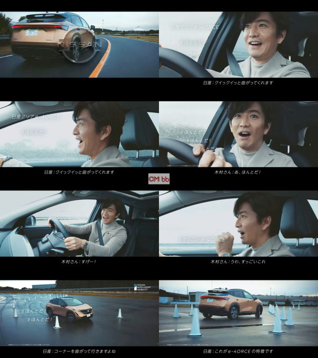 木村拓哉 日産 Web CM 木村拓哉 ✕ EV e-4ORCE コントロール篇 木村拓哉 日産 Web CM 木村拓哉 ✕ EV e-4ORCE コントロール篇