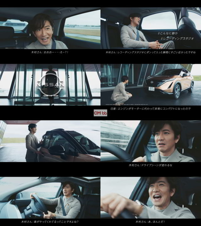 木村拓哉 日産 Web Cm 木村拓哉 Ev E 4orce フルバージョン 2分29秒 ドライブシー 木村拓哉 Cm Navi