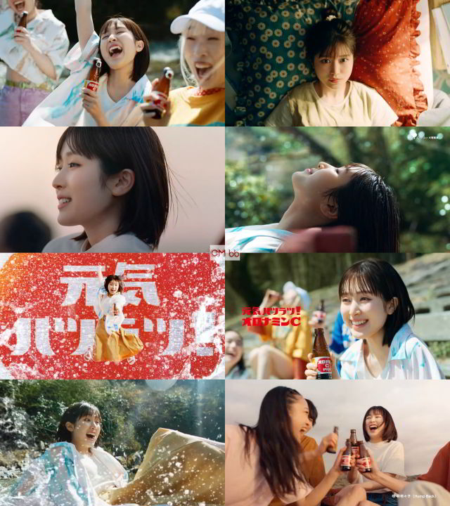 福本莉子 大塚製薬 オロナミンC CM フレフレごーごー篇。「元気ハツラツ、オロナミンC」 CM曲：”ひょっこりひょうた…/福本莉子 CM  bb-navi