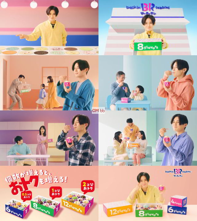 山田涼介　サーティーワン　フラッグ Yahoo!オークション - 送料無料 匿名配送 山田涼介 31