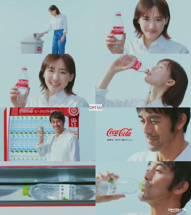 綾瀬はるか　コカ・コーラ　店頭販促用電子ポップモニター　非売品 透明炭酸飲料「コカ・コーラ クリアライム」発売、綾瀬はるか