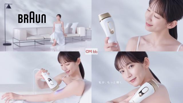 吉岡里帆 ブラウン光美容器 シルクエキスパート CM 明るい美肌へ篇。「私が、もっと輝く。ブラウン」 /吉岡里帆 CM bb-navi