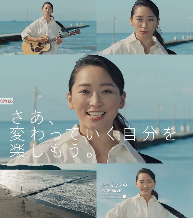 杏 ユーキャン Cm 22年ユーキャン 杏さん弾き語り 星になれたら篇 30秒版 Cm曲 星になれたら By Mr 杏 Cm Navi