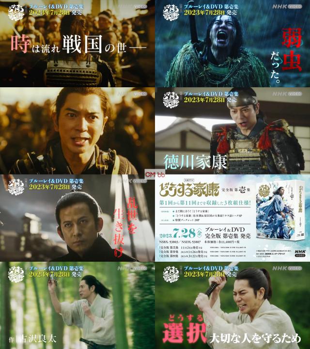 どうする家康 松本潤 有村架純 ＤＶＤ レンタル落ち ６巻セット 大河ドラマ OUTLET SALE - TVドラマ