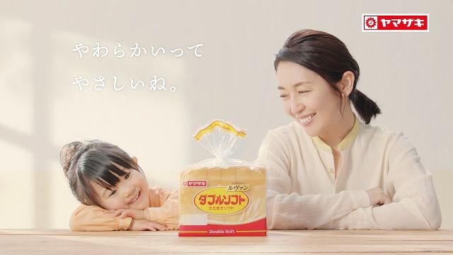 酒井美紀 ヤマザキ(山崎製パン) ダブルソフト CM やわらか品質篇。30秒