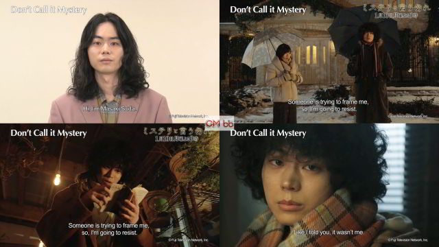 菅田将暉 ミステリと言う勿れ CM - 月9 TVドラマ ミステリと言う勿れ