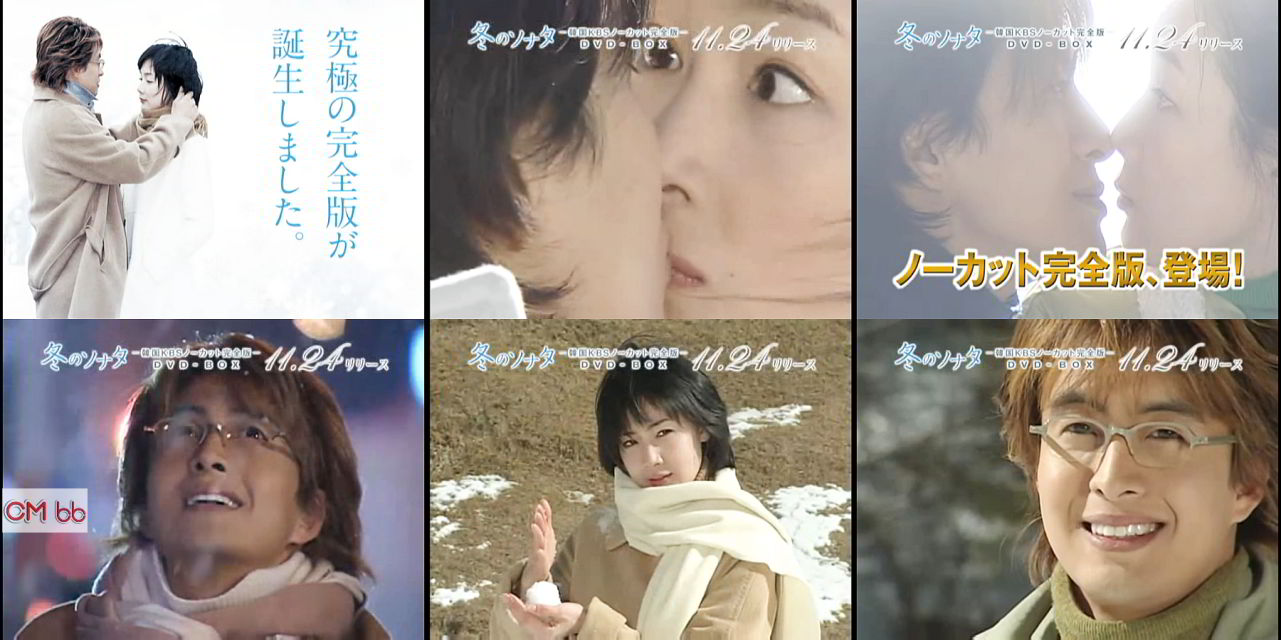 冬のソナタ　韓国KBSノーカット完全版DVD-BOX　ペ・ヨンジュン　チェ・ジウ