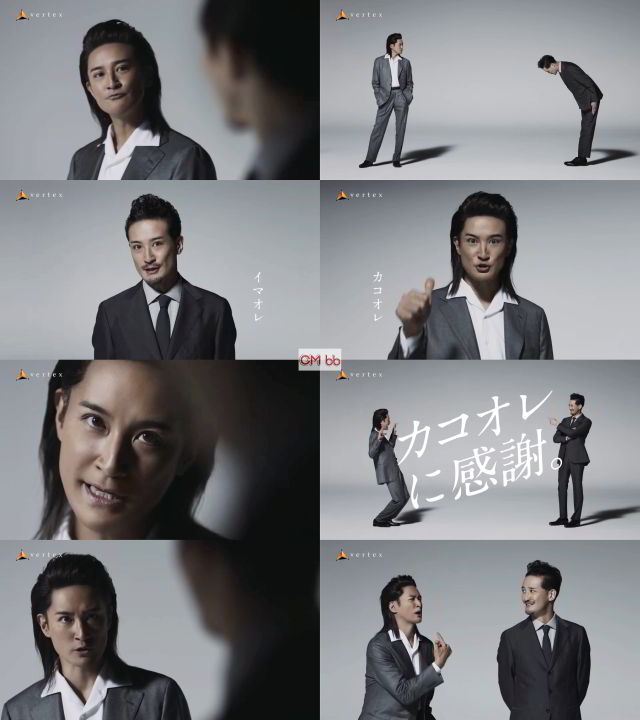 松岡昌宏(TOKIO) 不動産投資のベルテックス CM カコオレに感謝篇