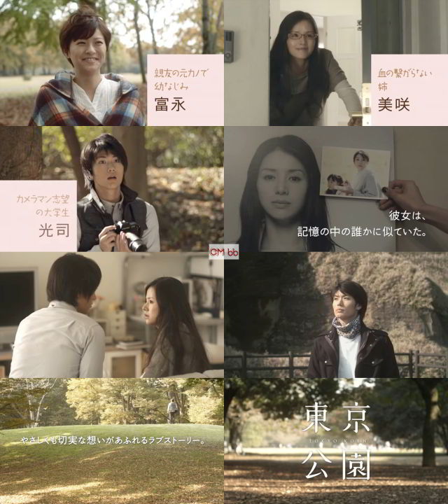 三浦春馬 映画「東京公園」パンフレット 三浦春馬 映画「東京公園」パンフレット 映画チラシサイト：東京公園