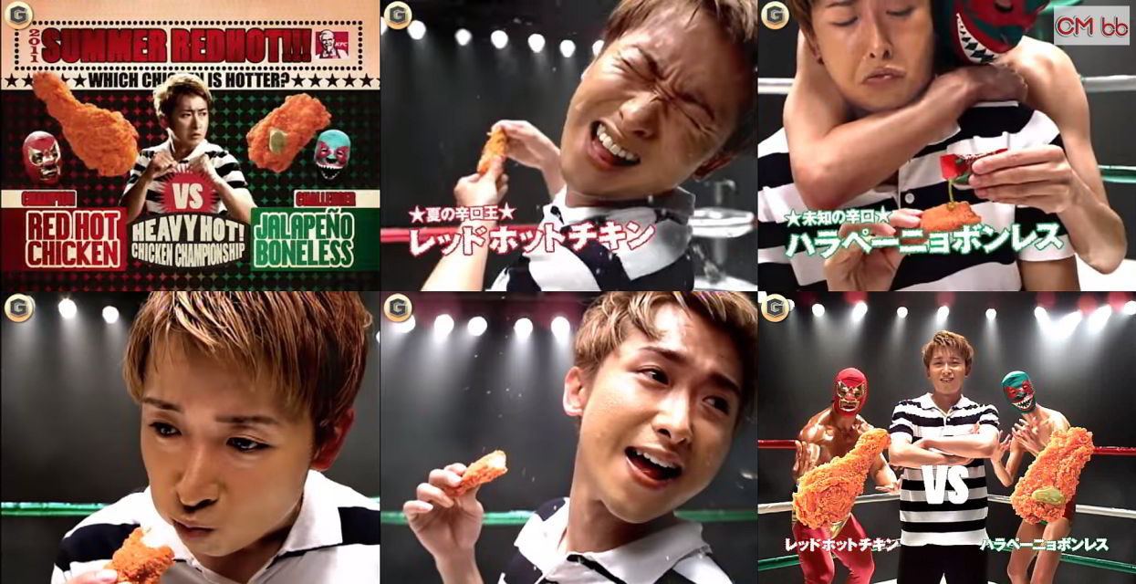 嵐 大野智 ケンタッキーフライドチキン 新辛口チキン