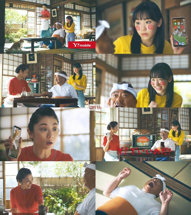 小池栄子　携帯プリカ　フラッシュ 小池栄子,芦田愛菜,出川哲朗 ワイモバイル CM 60歳以上はいいのだ篇