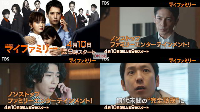 【二宮和也】マイファミリー 日曜劇場『マイファミリー』｜TBSテレビ