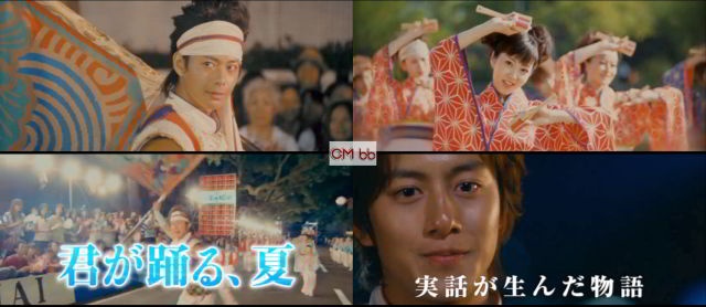 木南晴夏 君が踊る夏 CM - 映画 君が踊る、夏 予告編 CM 45秒 溝端淳平