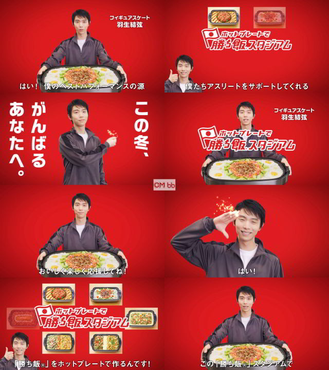 美品】羽生結弦×味の素 勝ち飯メニューブック 愛らしく