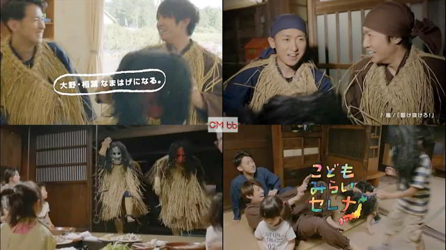 嵐 大野智 相葉雅紀 日産自動車 セレナ S Hybrid Cm なまはげ体験篇 30秒 60秒版 嵐 Cm Navi