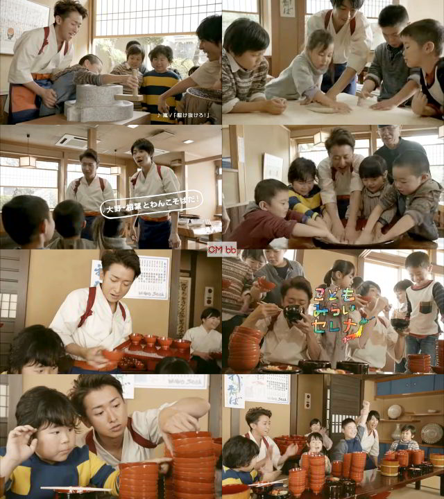嵐(大野智,相葉雅紀) 日産自動車 セレナ S-HYBRID CM わんこそば