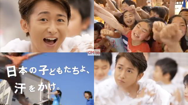 嵐 大野智 クラシエ ナイーブ 日本のこどもたちよ、汗をかけ。 CM