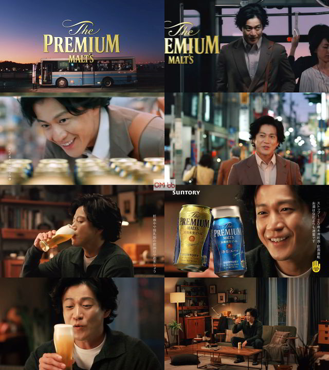 小栗旬 ザ・プレミアム・モルツ(プレモル)CM ちょっと高級なビール