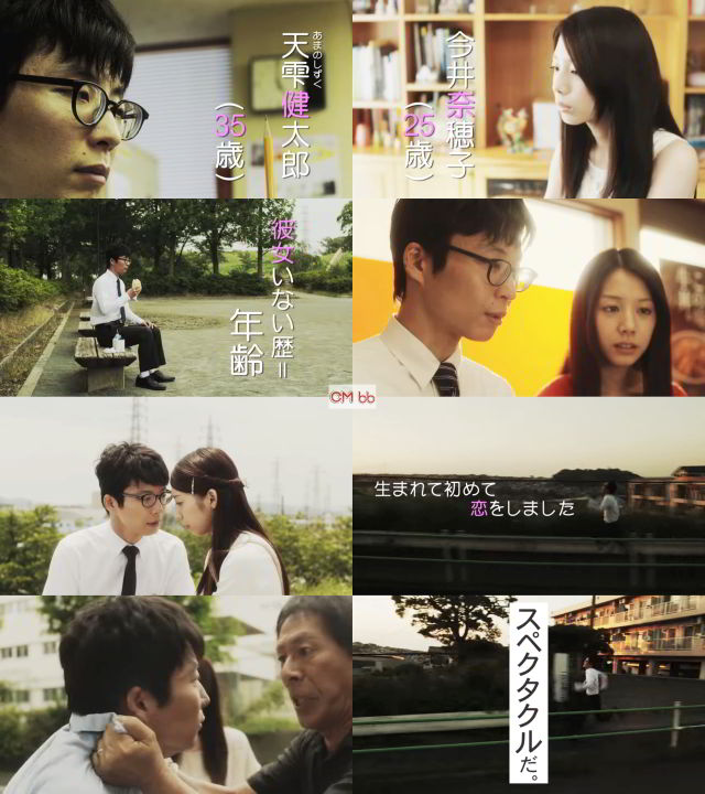 映画 箱入り息子の恋 予告編CM動画 星野源,夏帆,平泉成,森山良子,穂