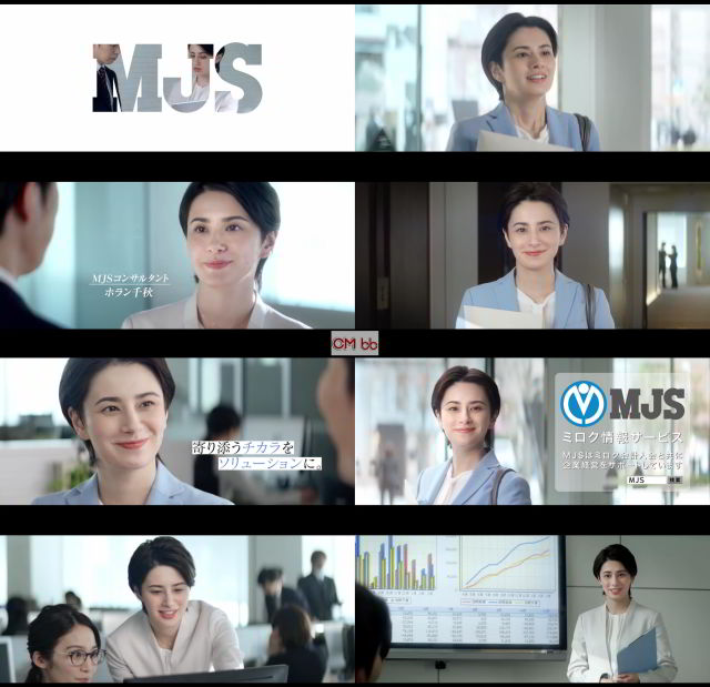 ホラン千秋 Mjs ミロク情報サービス Cm 寄り添うチカラ篇 30秒版 ホラン千秋 Cm Navi