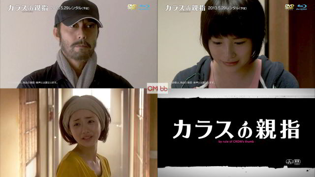 能年玲奈 カラスの親指 Cm 映画 カラスの親指予告編cm動画 阿部寛 石原さとみ 能年玲奈 小柳友 村上シ のん Cm Navi 能年玲奈 カラスの親指 Cm 映画 カラスの親指予告編cm動画 阿部寛 石原さとみ 能年玲奈 小柳友 村上シ のん Cm Navi