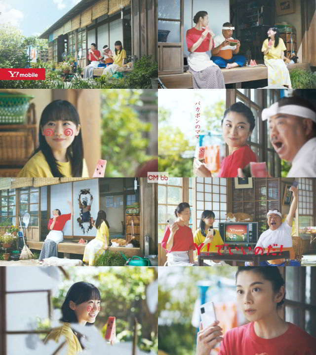 小池栄子,芦田愛菜,出川哲朗 ワイモバイル CM ＆ メイキング 家族は