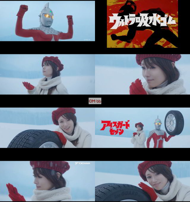 深田恭子 ヨコハマタイヤ Iceguard 7 Cm ウルトラ吸水ゴム篇 30秒版 アイスガードセブンにしよ Cm曲 深田恭子 Cm Navi