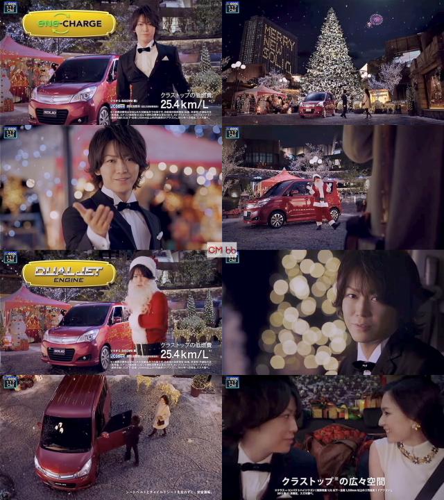 KAT-TUN 亀梨和也 スズキ自動車工業 ソリオ TV-CM サプライズ篇「迎え