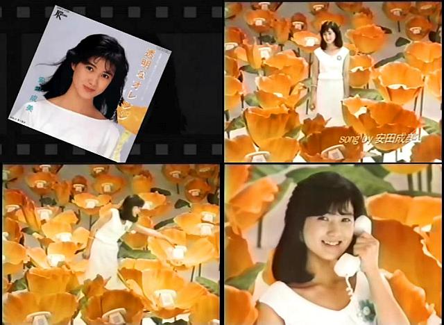 ジンジャー/安田成美 ジンジャー/安田成美