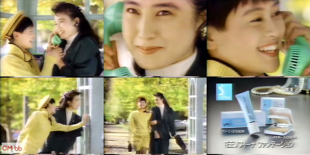 安田成美 花王ソフィーナ Cm 安田成美 つみきみほ 花王 ソフィーナ ファンデ ション Cm 30秒版 安田成美 Cm Navi