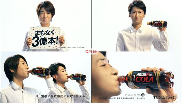 嵐 販促品/ノベルティ 相葉雅紀/大野智 KIRIN メッツコーラ
