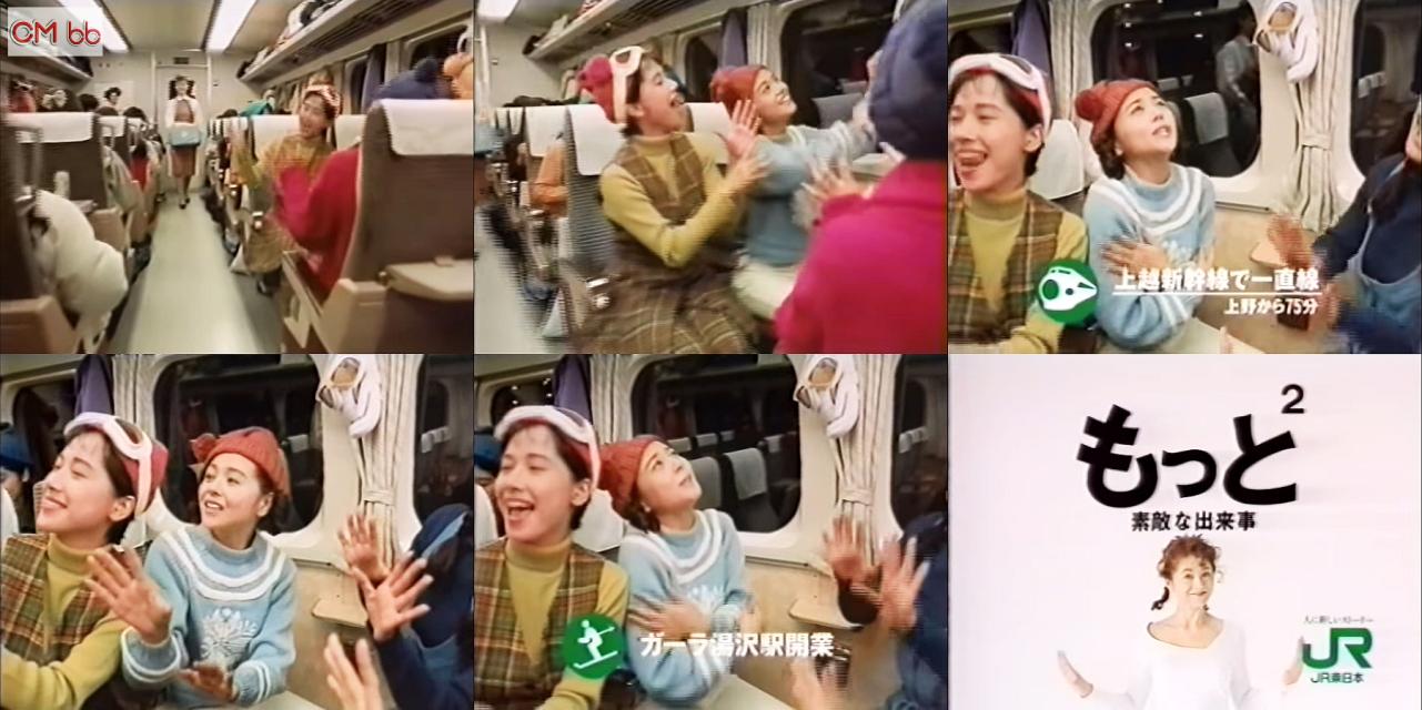 小泉今日子 JR東日本 GALA湯沢 2 TV-CM 白い恋人たち篇。30秒版