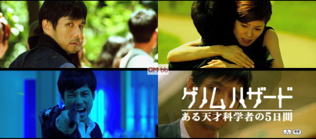 真木よう子 ゲノムハザード Cm 映画 ゲノムハザード ある天才科学者の5日間 予告編ｃｍ動画 西島秀俊 真木よう子 Cm Navi