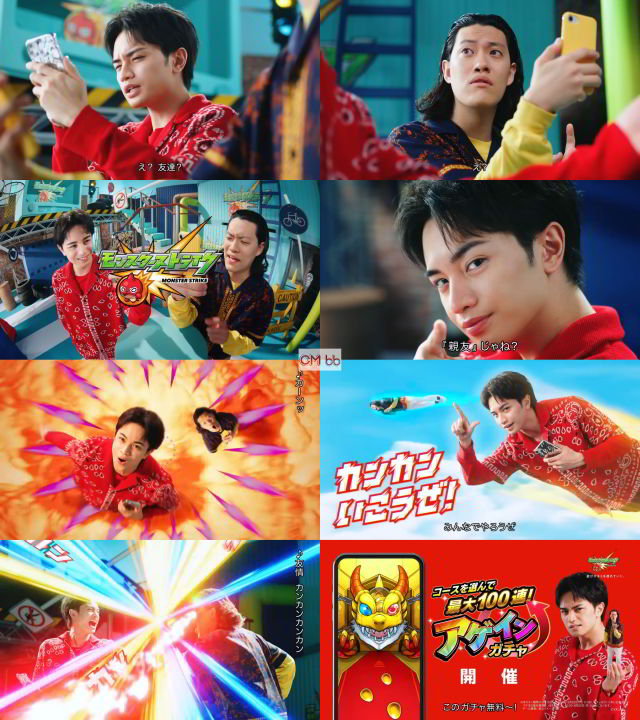 中島健人(SexyZone),粗品(霜降り明星) モンスターストライク(モンスト