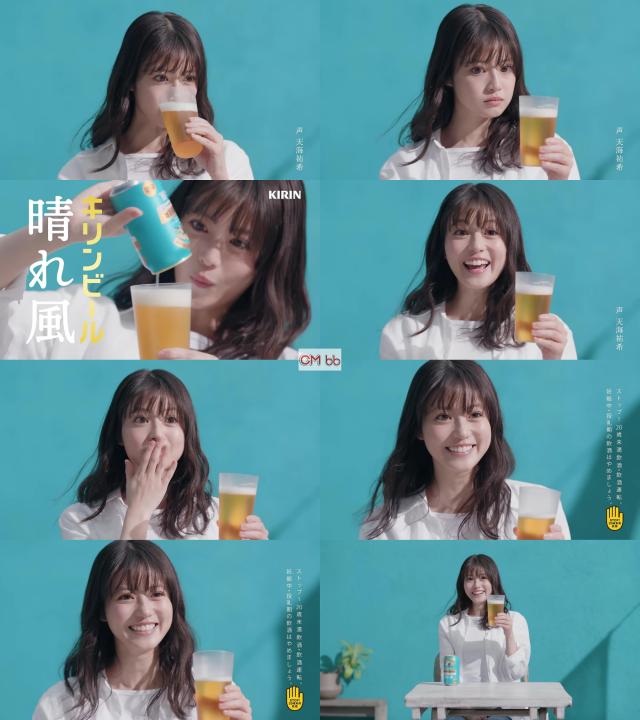 今田美桜 キリン 晴れ風 CM 上手に言えるかな篇。30秒版 『結構変わり
