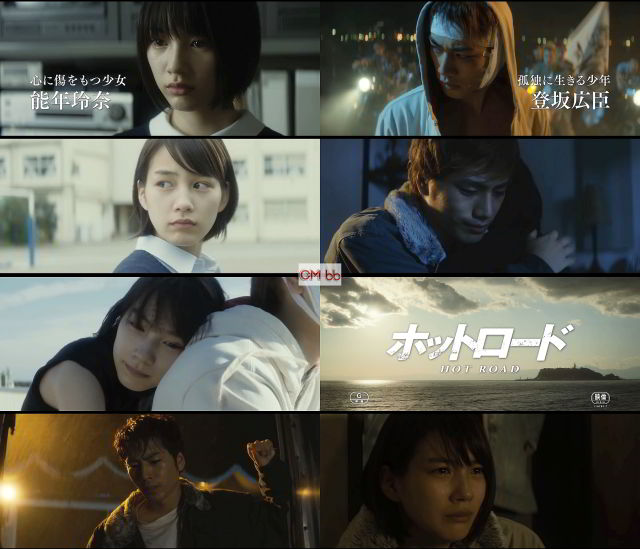 映画 ホットロード 予告編cm動画 能年玲奈 登坂広臣 鈴木亮平 太田莉菜 竹富聖花 松田美由紀 小澤征悦 木村佳乃 のん Cm Navi