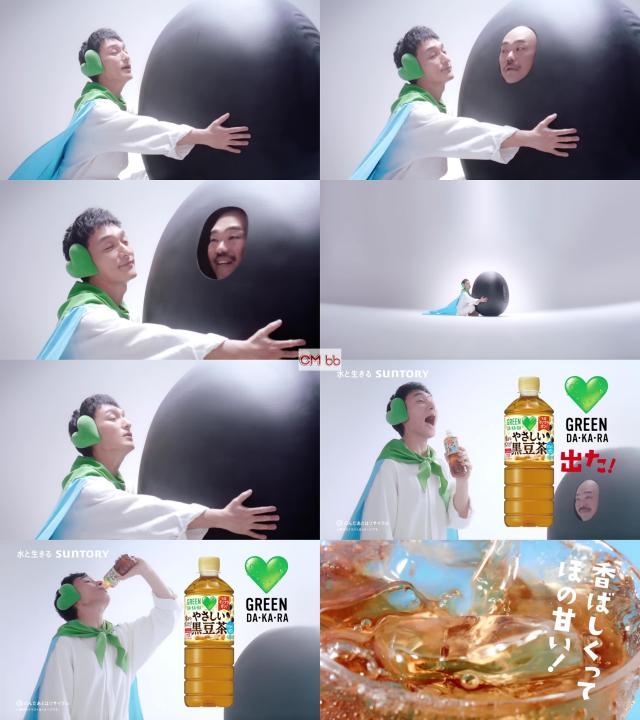 草なぎ剛,クロちゃん やさしい黒豆茶 CM はじめての黒豆篇「香ばしくっ