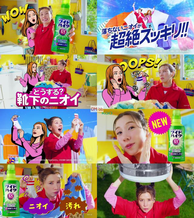 仲里依紗 ワイドハイターEXパワー CM アメコミ篇＋洗たく槽の防