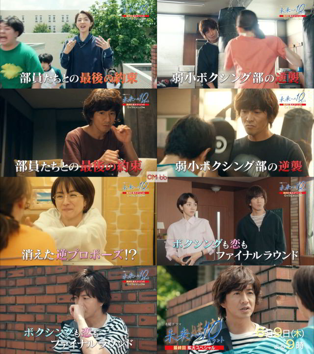 Tvドラマ 未来への10カウント 最終回拡大sp第9話 06 09 番宣 Cm よくわかる1分版 木村拓哉 満島ひかり 安 木村拓哉 Cm Navi Tvドラマ 未来への10カウント 最終回拡大sp第9話 06 09 番宣 Cm よくわかる1分版 木村拓哉 満島ひかり 安 木村拓哉 Cm Navi