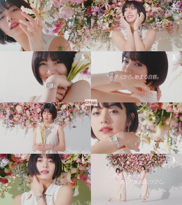 池田エライザ セイコー ルキア グロー(SEIKO LUKIA Grow)CM 2023SS 一