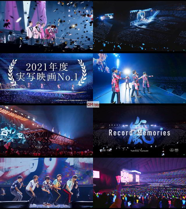 映画 ARASHI Anniversary Tour 5×20 FILM “Record of Memories” CM 嵐 ...