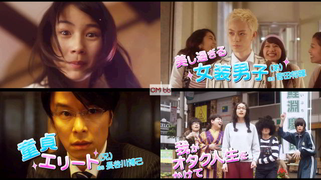 映画 海月姫 予告編CM動画 能年玲奈,菅田将暉,池脇千鶴,太田莉菜