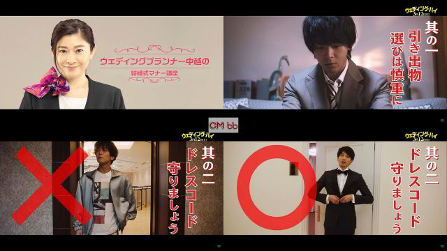 映画 ウェディング ハイ Cm ウェディングプランナー中越の結婚式マナー講座 30秒版 篠原涼子 中村倫也 関水渚 岩田剛 篠原涼子 Cm Navi 映画 ウェディング ハイ Cm ウェディングプランナー中越の結婚式マナー講座 30秒版 篠原涼子 中村倫也 関水渚 岩田剛 篠原涼子 Cm Navi