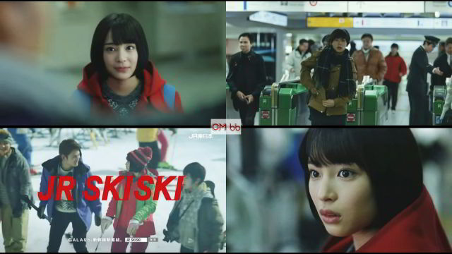 広瀬すず JRSKISKI CM - 広瀬すず,村上虹郎,宇治清高 JR東日本 JR SKI
