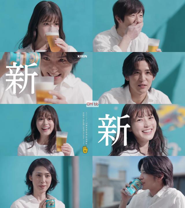 今田美桜,内村光良,天海祐希,目黒蓮 キリン 晴れ風 CM 新しくなる
