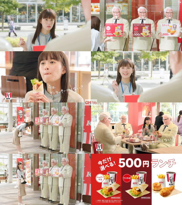 小西桜子 ケンタッキー 500円ランチ Cm 3体のカーネル篇 今だけ選べる 3つの500円ランチ 小西桜子 Cm Navi