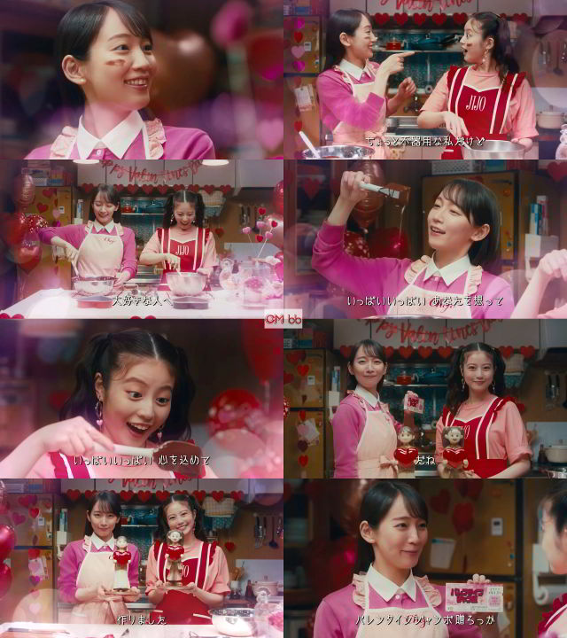 今田美桜,吉岡里帆,妻夫木聡,成田凌,矢本悠馬 宝くじ バレンタイン