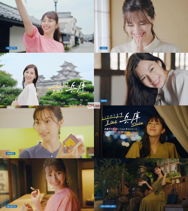 中条あやみ JR西日本 Web CM 兵庫デスティネーション