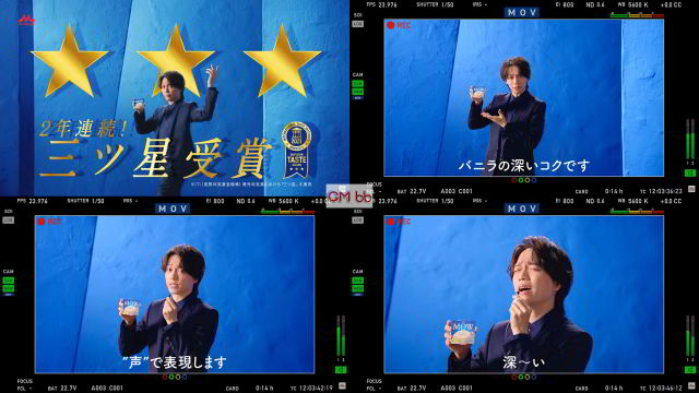 山崎育三郎 森永乳業 アイスクリーム MOW(モウ) Web CM バニラの深い