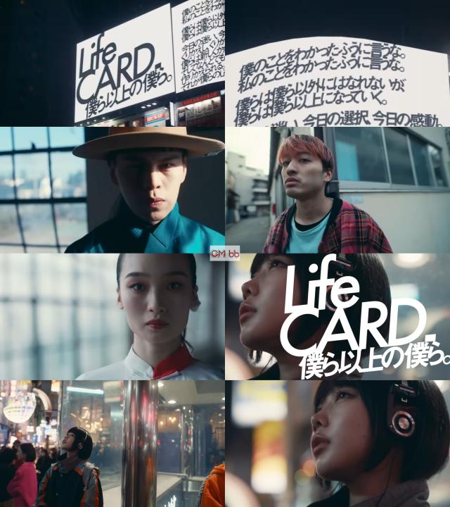 あのちゃん,齋藤志保,佐々木麦帆,Kazuho Monster ライフカード CM 僕ら